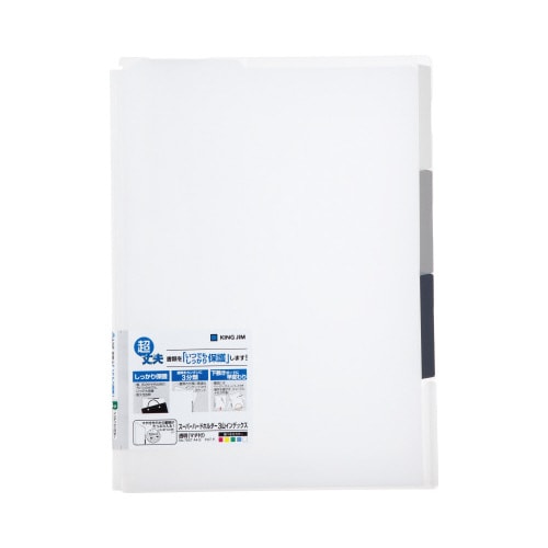 スーパーハードホルダー3山透明(マチ付) 白5冊