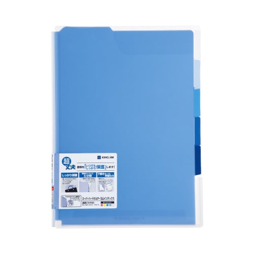 スーパーハードホルダー5山(透明・マチ付)青 5冊