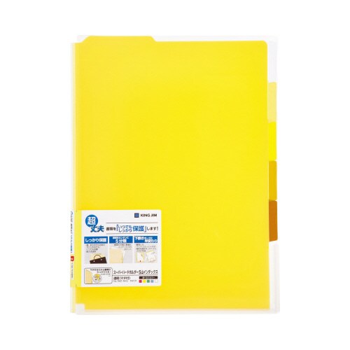 スーパーハードホルダー5山(透明・マチ付)黄 5冊