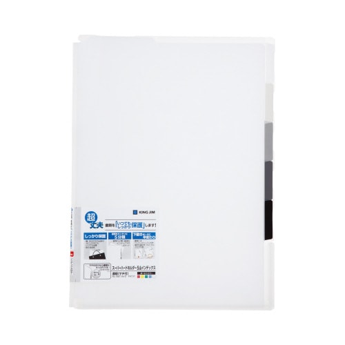 スーパーハードホルダー5山透明・マチ付白 5冊