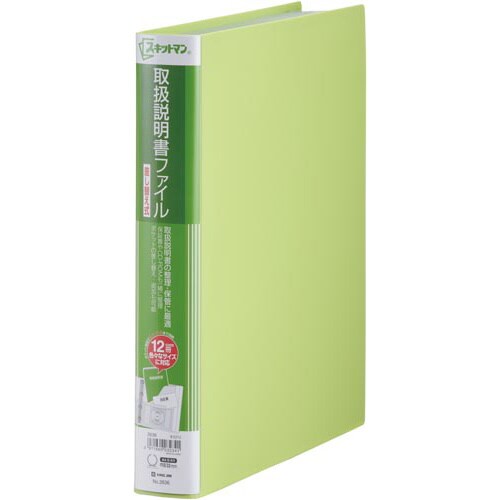 取扱説明書ファイル差し替え式 黄緑 4冊