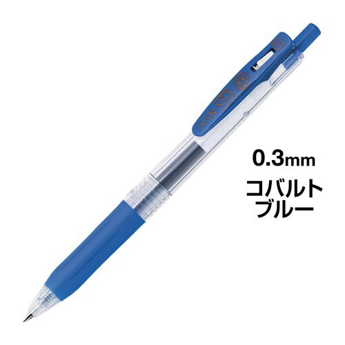 サラサクリップ 0.3mm コバルトブルー