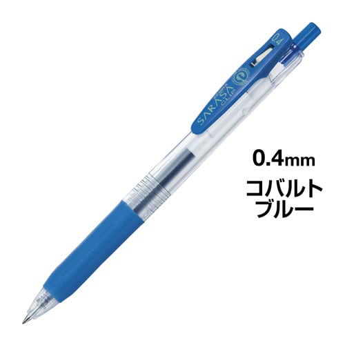 サラサクリップ 0.4mm コバルトブルー