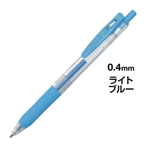 サラサクリップ 0.4mm ライトブルー