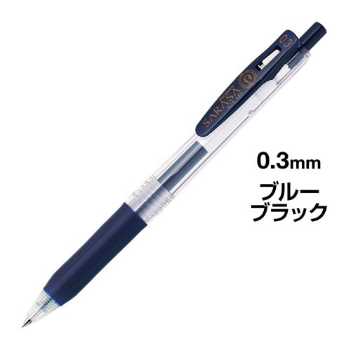 サラサクリップ 0.3mm ブルーブラック 5本