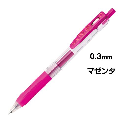 サラサクリップ 0.3mm マゼンタ 5本