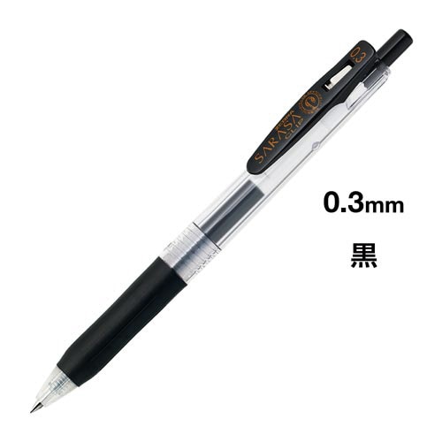 サラサクリップ 0.3mm 黒 10本