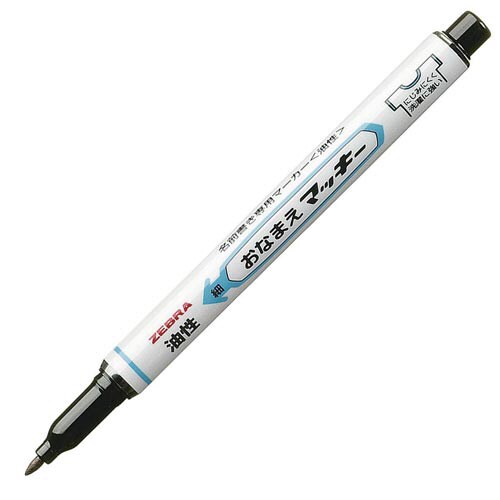 油性マーカー おなまえマッキー 細字 黒 10本
