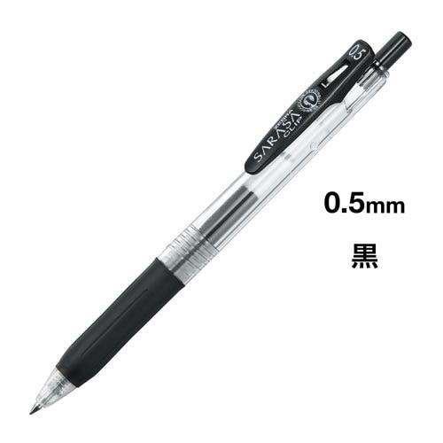 サラサクリップ 0.5mm 黒5本