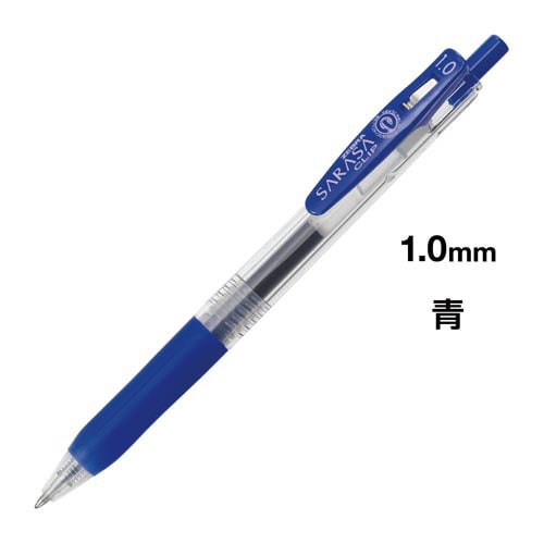 サラサクリップ 1.0mm 青5本