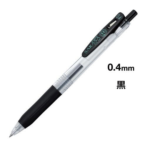 サラサクリップ 0.4mm 黒5本