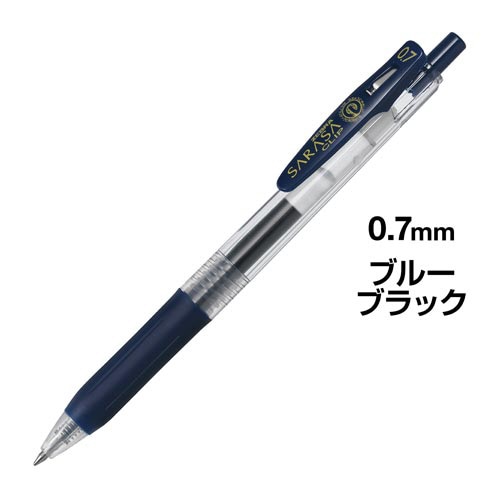 サラサクリップ 0.7mm ブルーブラック 5本入