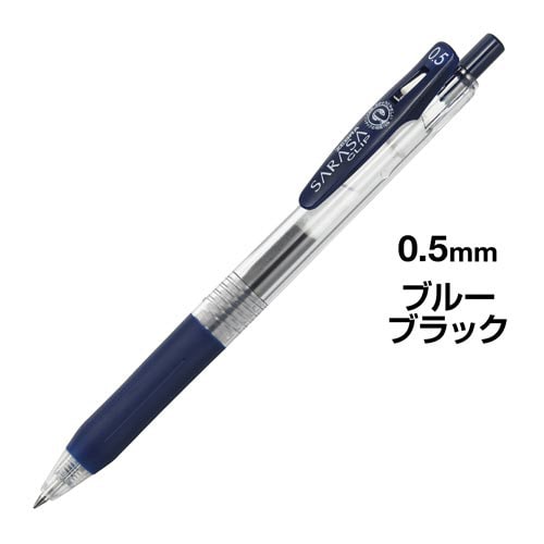 サラサクリップ 0.5mm ブルーブラック 5本