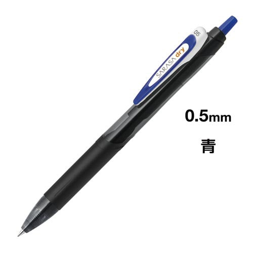 サラサドライ 0.5mm 青 10本