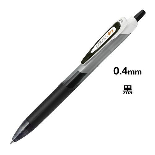 サラサドライ 0.4mm 黒 10本