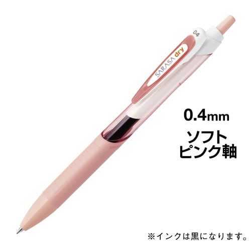 サラサドライ 0.4mm黒インク ソフト桃軸10本