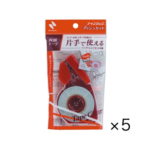 ナイスタック プッシュカット×5