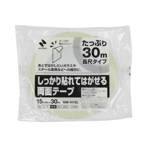 しっかり貼れてはがせる両面テープ(長尺) 10巻