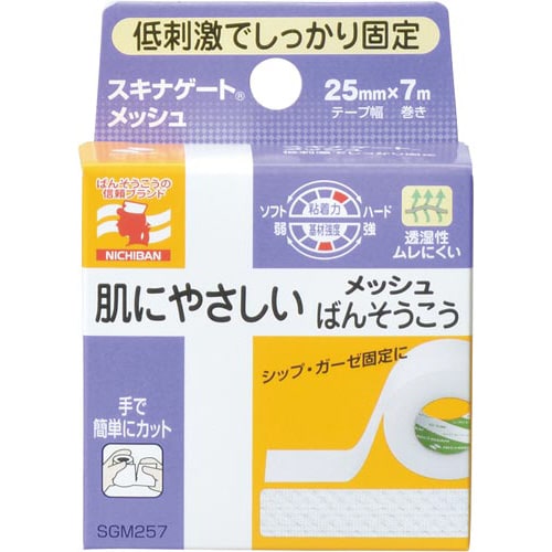 スキナゲートメッシュ 25mm