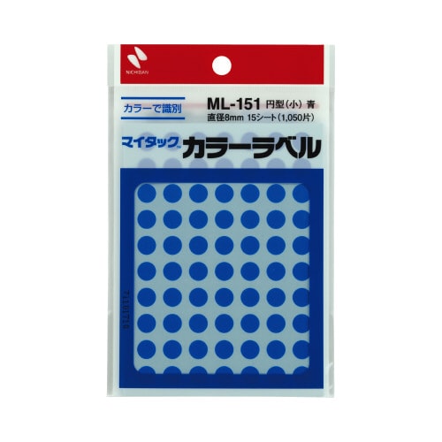 カラーラベル 直径8mm円型・青 10セット