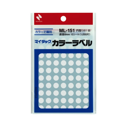 カラーラベル 直径8mm円型・白 10セット