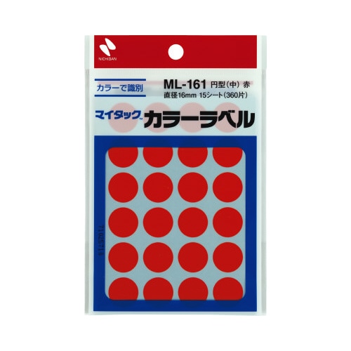カラーラベル 直径16mm円型・赤