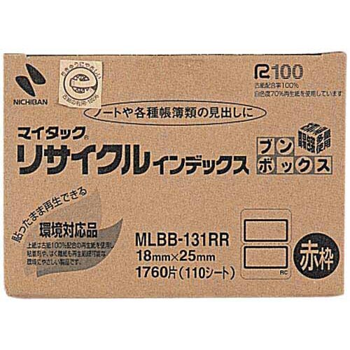 マイタックインデックス18×25mm赤 3箱