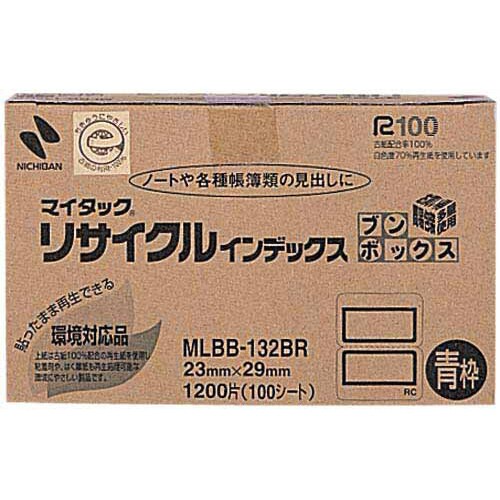マイタックインデックス23×29mm青 3箱