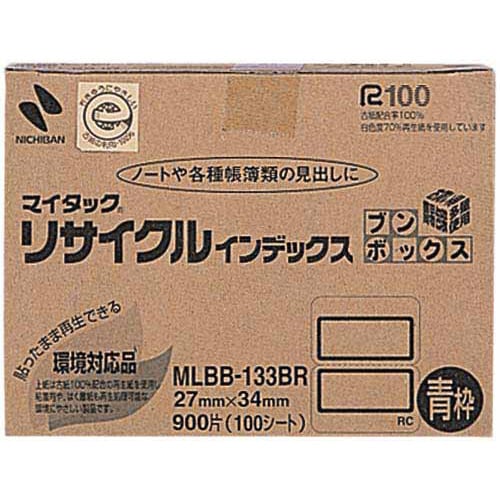 マイタックインデックスブンボックス27×34mm青