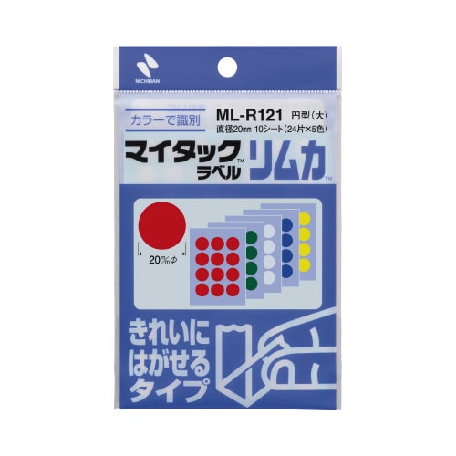 マイタックラベルリムカカラーラベル直径20 10袋