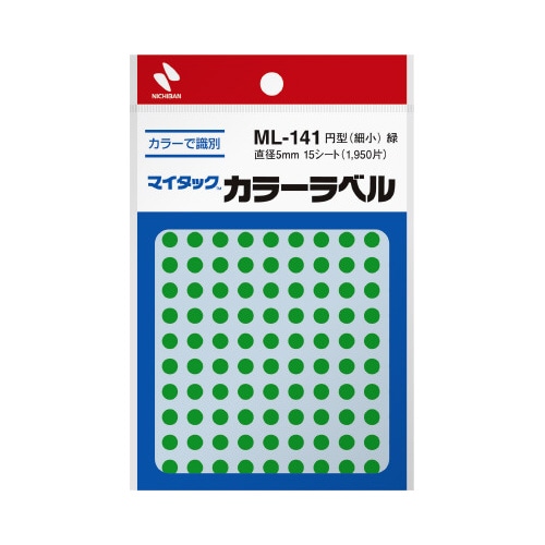 カラーラベル 直径5mm円型・緑・細小