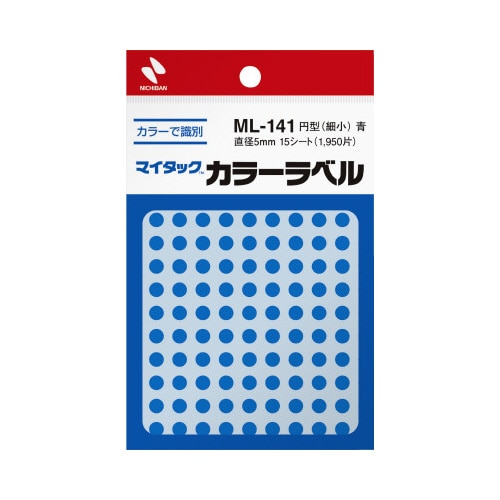 カラーラベル 直径5mm円型・青・細小