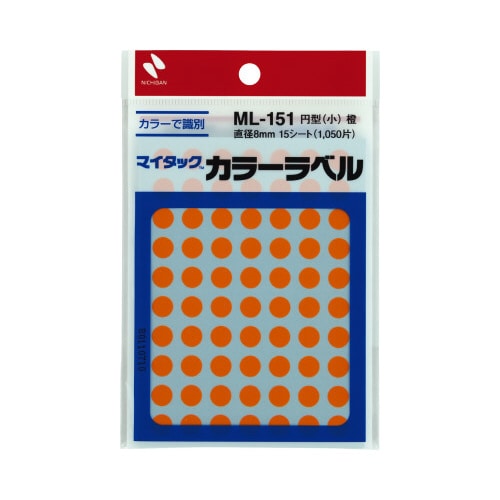カラーラベル 直径8mm円型・橙・小 10セット