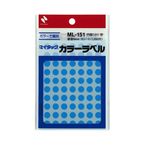 カラーラベル 直径8mm円型・空・小 10セット