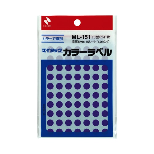カラーラベル 直径8mm円型・紫・小 10セット