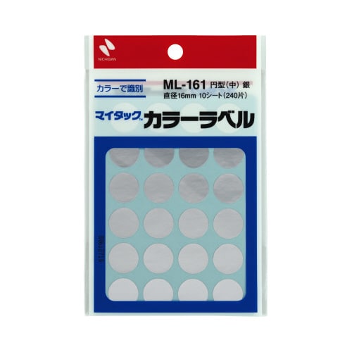 カラーラベル 直径16mm円型・銀・中