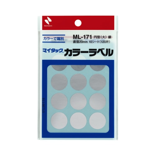 カラーラベル 直径20mm円型・銀・大 10セット