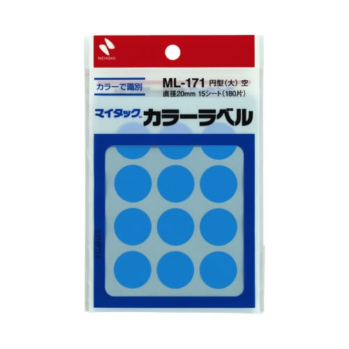 カラーラベル 直径20mm円型・空・大 10セット