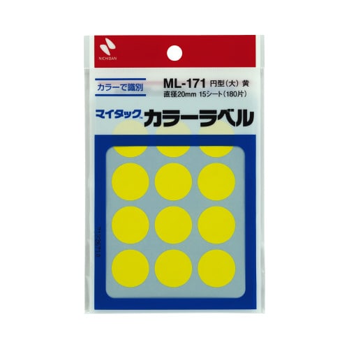 カラーラベル 直径20mm円型・黄・大 10セット