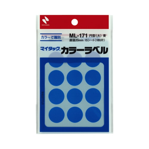 カラーラベル 直径20mm円型・青・大 10セット