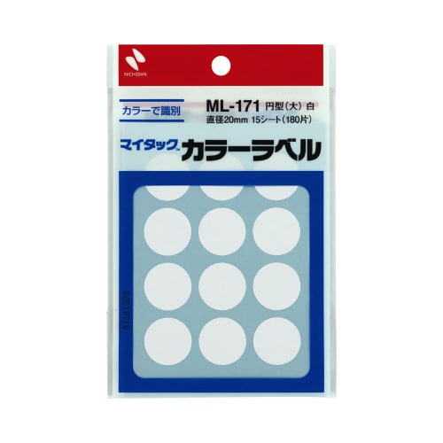カラーラベル 直径20mm円型・白・大 10セット