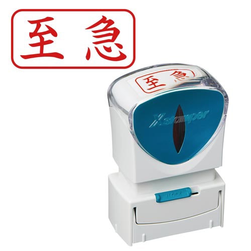 X2ビジネス キャップレスA型 赤 至急 ヨコ