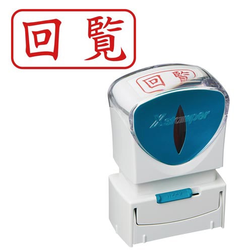 X2ビジネス キャップレスA型 赤 回覧 ヨコ