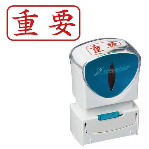 X2ビジネス キャップレスA型 赤 重要 ヨコ