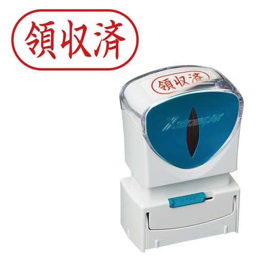 X2ビジネス キャップレスA型 赤 領収済 ヨコ