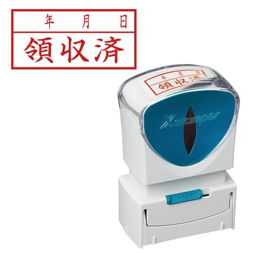 X2ビジネス キャップレスA型赤領収済/年月日ヨコ