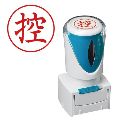 X2ビジネス キャップレスE型 赤 控 タテ