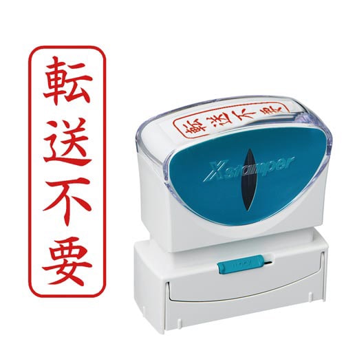 X2ビジネス キャップレスB型赤転送不要タテ角丸枠