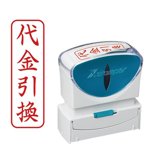 X2ビジネス キャップレスB型 赤 代金引換