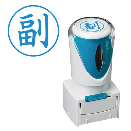 X2ビジネス キャップレスE型 藍 副 タテ